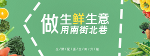 做生鲜实体店的能不能做配送啊?